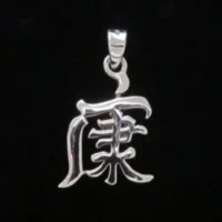 Sterling Silver Chinese Symbol for Strength
